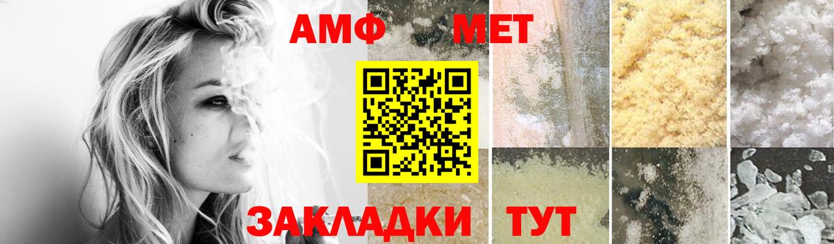 АМФ VHQ Бутурлиновка