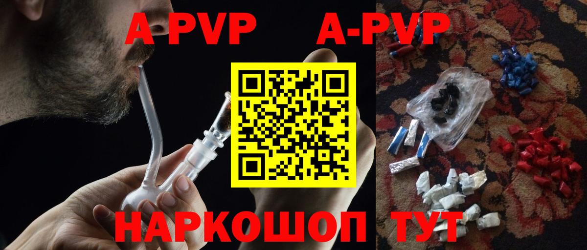 APVP VHQ Бутурлиновка