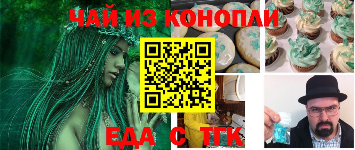 Cannafood марихуана  Вход с VPN  Бутурлиновка 
