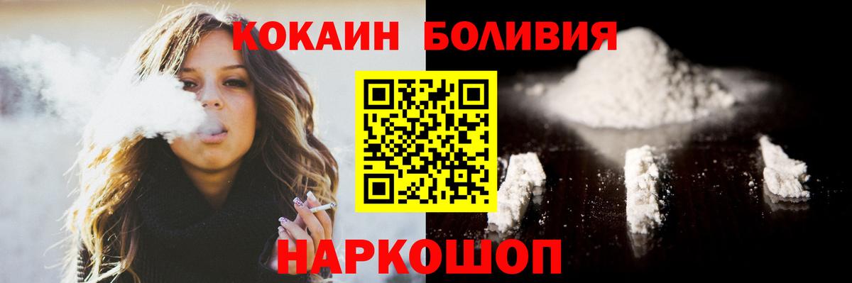 COCAIN Эквадор Бутурлиновка