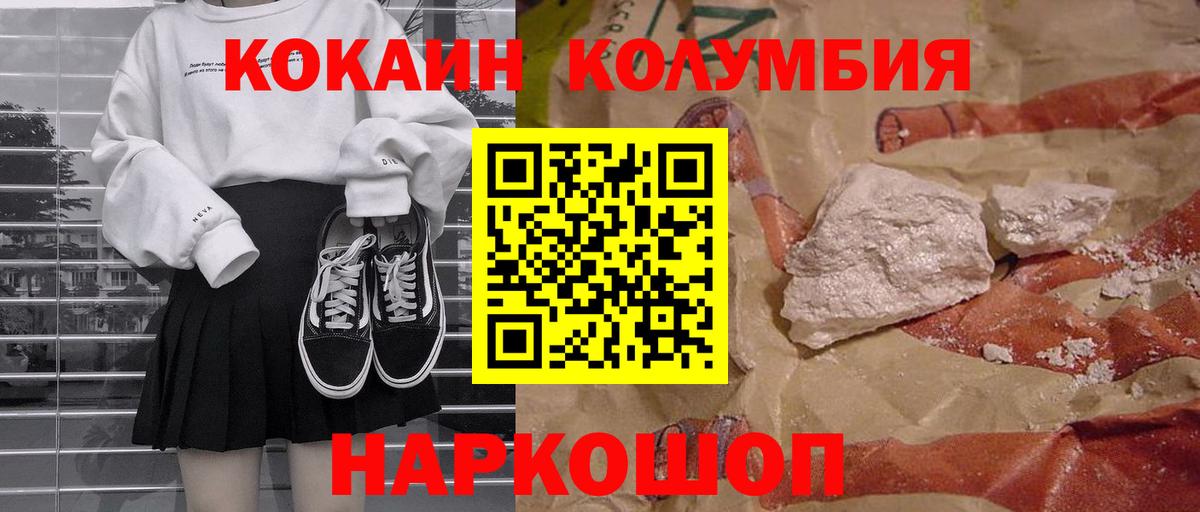 Cocaine 99%  Вход с VPN  COCAIN Columbia  Бутурлиновка 