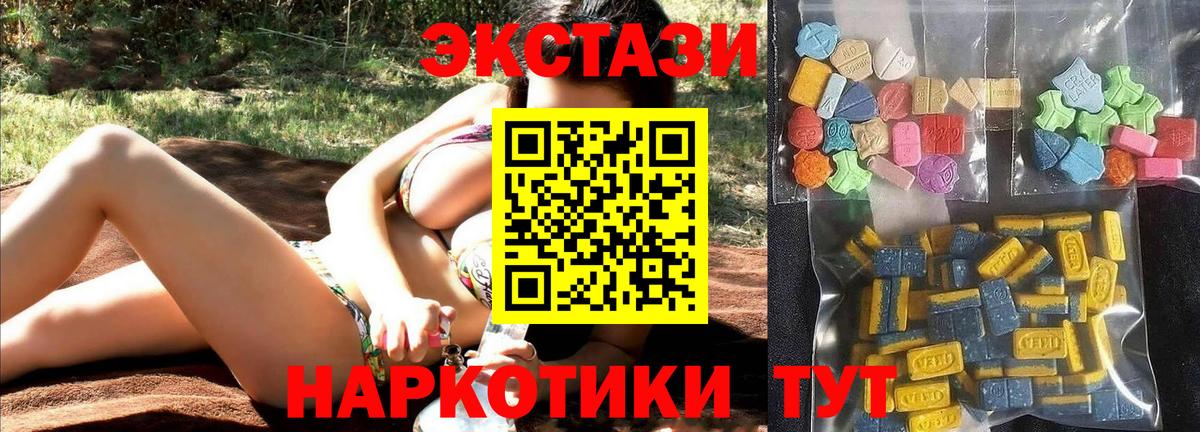 Ecstasy XTC  ЭКСТАЗИ Дубай  Бутурлиновка  OMG ссылка  Вход с VPN 
