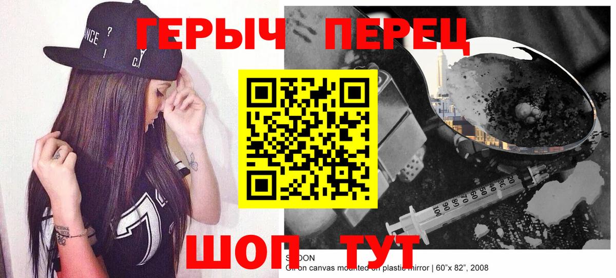 ГЕРОИН герыч  Вход с VPN  Героин  Бутурлиновка 