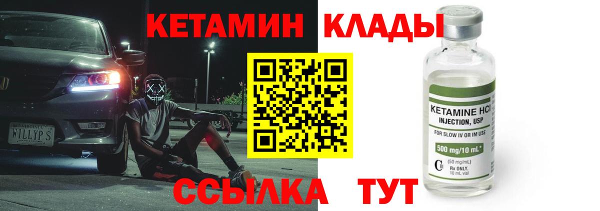 Бутурлиновка  Кетамин VHQ  ссылка на мегу зеркало  Кетамин ketamine  Вход с VPN 