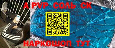 прущие крисы Канаш