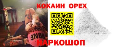 кокаин премиум Кандалакша