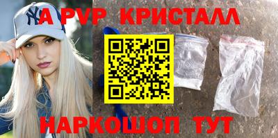 прущие крисы Канаш
