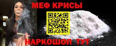 прущие крисы Канаш