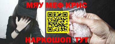 прущие крисы Канаш