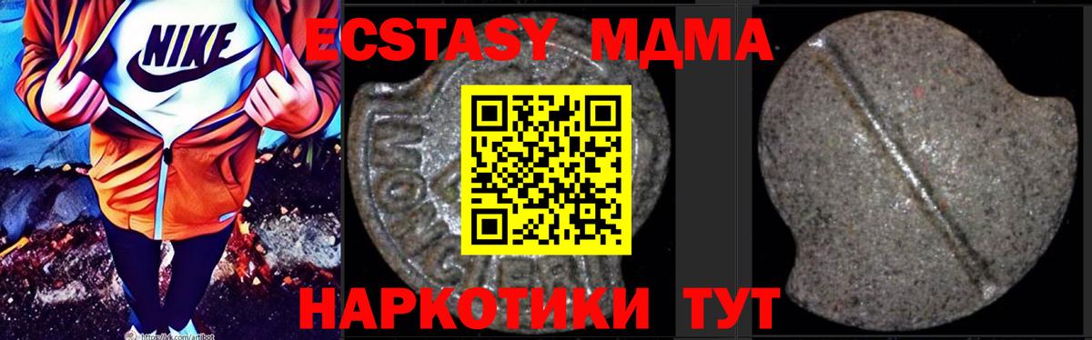 Бутурлиновка  МДМА VHQ  Вход с VPN  МДМА Molly 