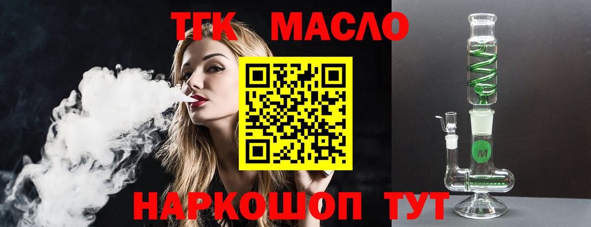 Бутурлиновка  ТГК THC oil  ТГК THC oil  Вход с VPN 